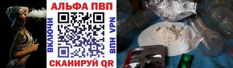 Alpha PVP СК КРИС  Вольск 