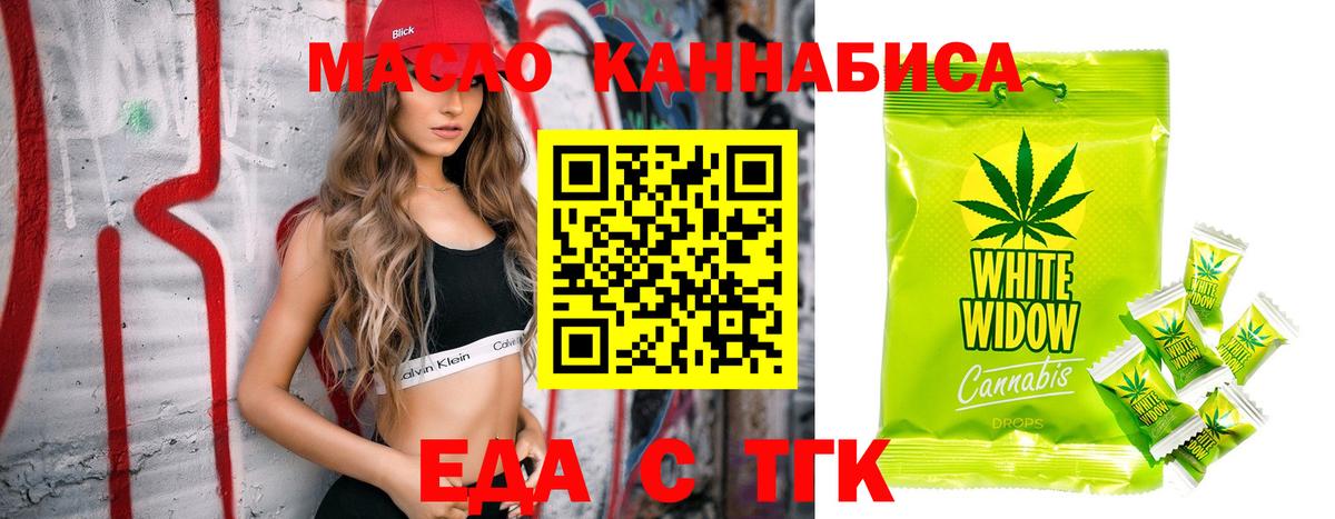 Вольск  Печенье с ТГК марихуана  Вход с VPN 