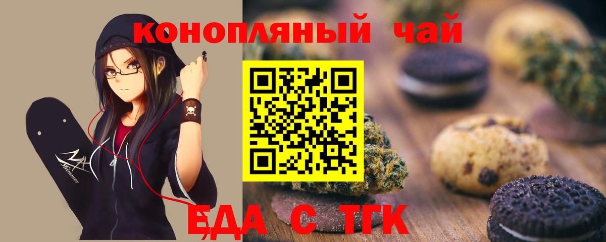 Cannafood марихуана Вольск