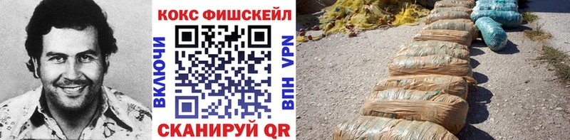 Кокаин FishScale  дарк нет официальный сайт  Вольск 
