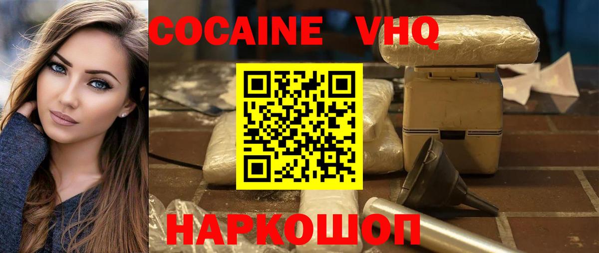 Cocaine 97%  Вход с VPN  Cocaine Columbia  Cocaine  Вольск 