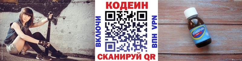 darknet официальный сайт Вольск Codein Purple Drank