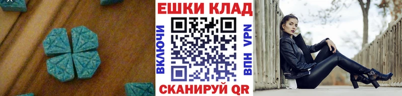дарнет шоп  Вольск  ЭКСТАЗИ 280мг 