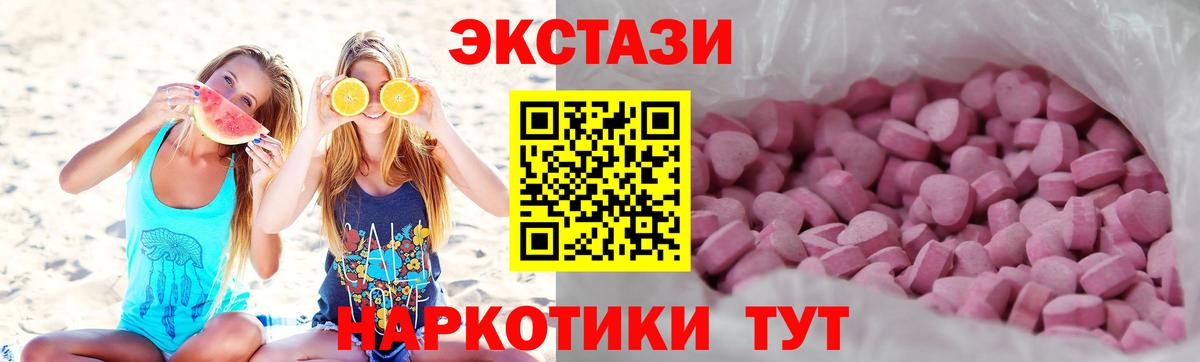 ЭКСТАЗИ Дубай  ЭКСТАЗИ круглые  Вход с VPN  Вольск 