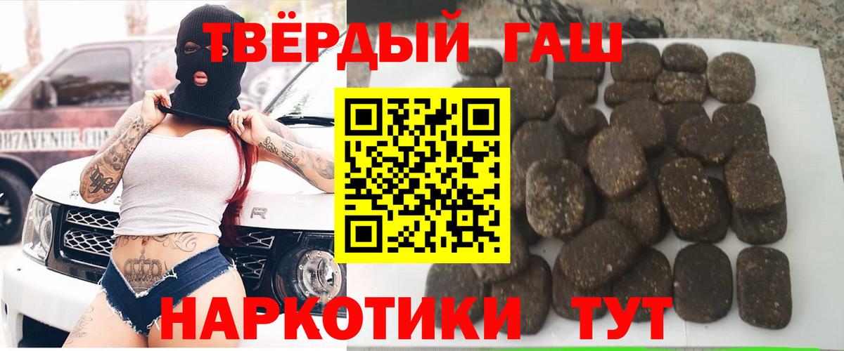 Вольск  ГАШИШ Premium  Вход с VPN  ГАШИШ убойный 