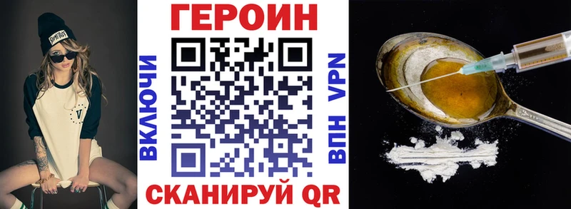 Героин герыч  купить наркотик  blacksprut tor  Вольск 