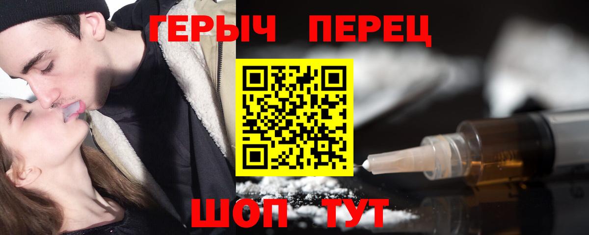 Героин Heroin Вольск