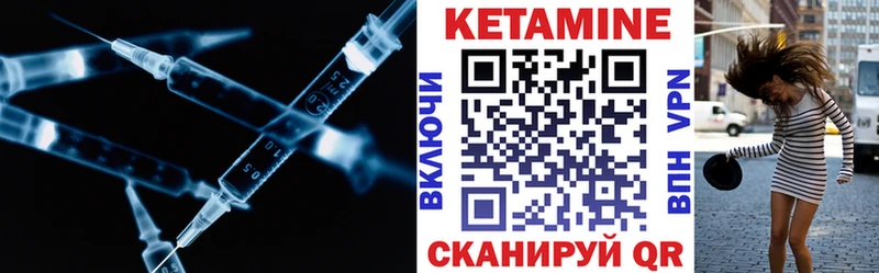 Кетамин ketamine  Вольск 