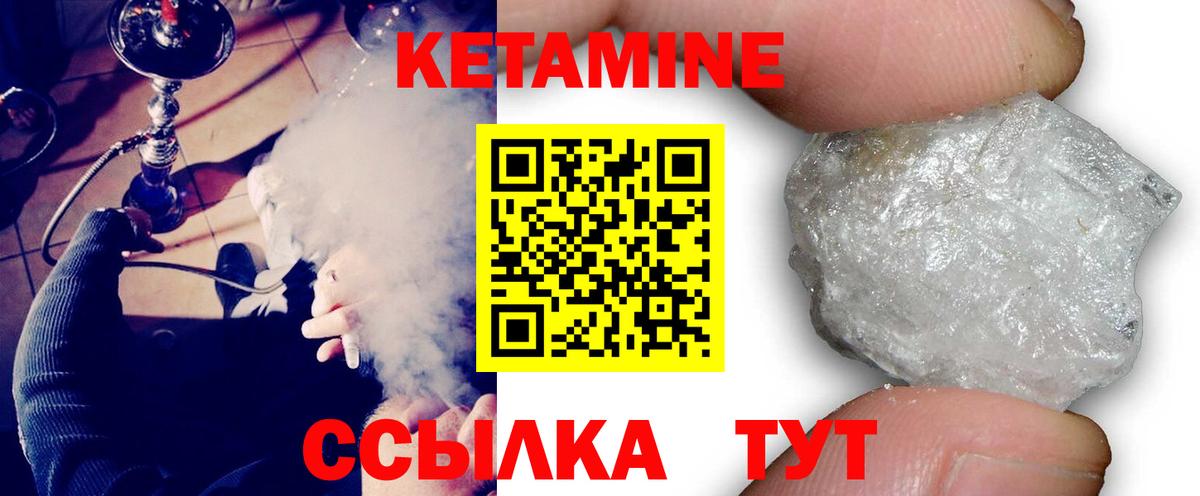 КЕТАМИН VHQ  КЕТАМИН VHQ  ОМГ ОМГ как войти  Вход с VPN  Вольск 