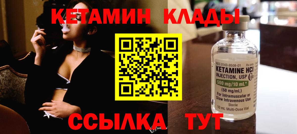 Кетамин VHQ Вольск