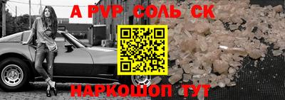 ALPHA PVP Малгобек
