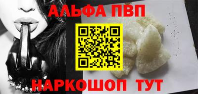 ALPHA PVP Малгобек