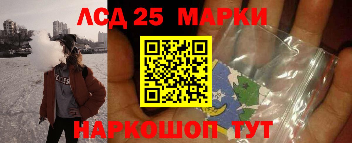 LSD-25 экстази кислота Вольск