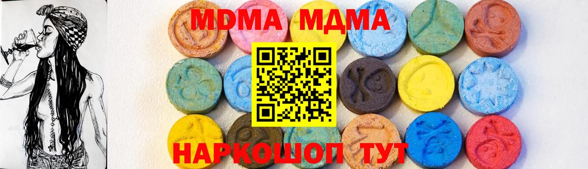 МДМА VHQ Вольск