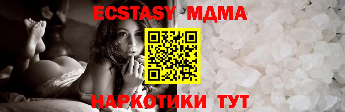 MDMA кристаллы  MDMA молли  МДМА  Вольск  Вход с VPN 