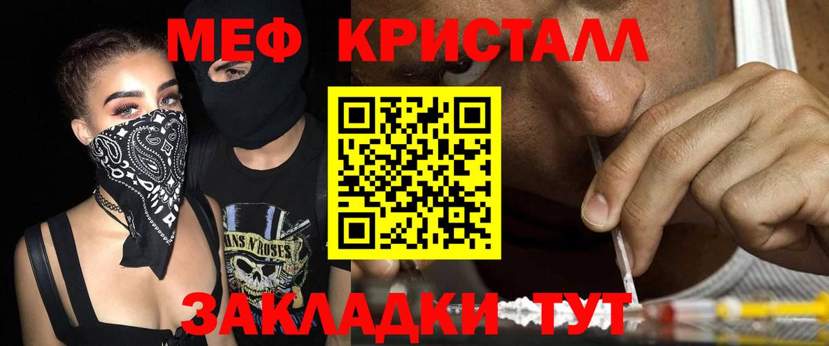 Мефедрон  Вход с VPN  Меф mephedrone  Вольск  МЕФ VHQ  Меф 