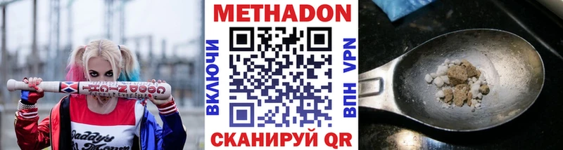 Метадон кристалл  Вольск 