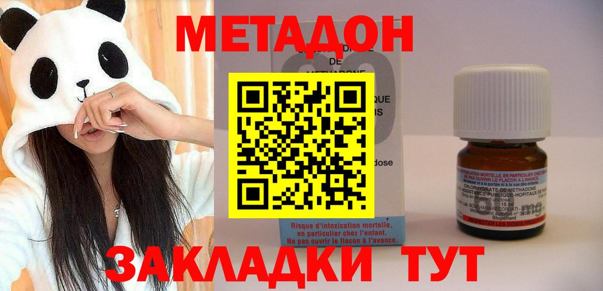 МЕТАДОН мёд Вольск