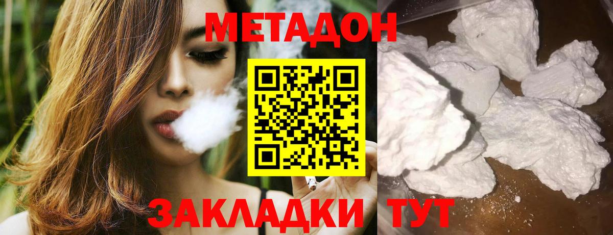 Вольск  Метадон мёд  Вход с VPN  Метадон VHQ 