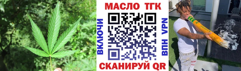 ТГК жижа  как найти закладки  Вольск 