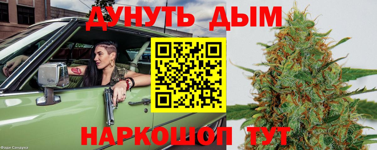 Канабис OG Kush  МАРИХУАНА гибрид  Вход с VPN  Канабис THC 21%  Бошки марихуана SATIVA & INDICA  Вольск 